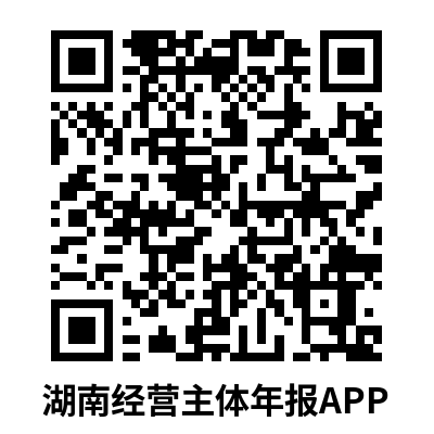 九游所有版本湖南省市场监督管理局关于经营主体和外国企业常驻代